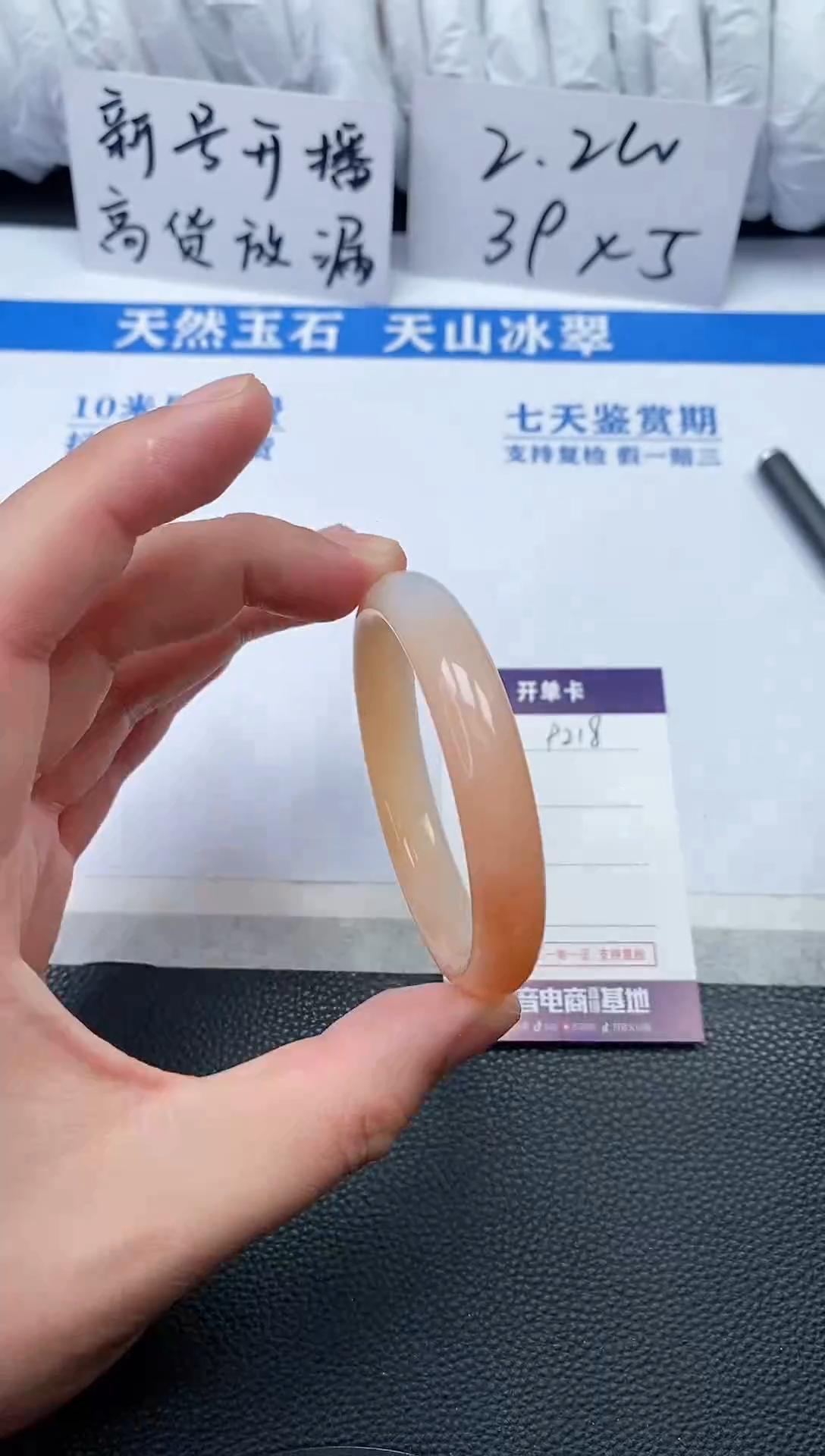 【闪购商品】石英质玉手镯未镶嵌P218