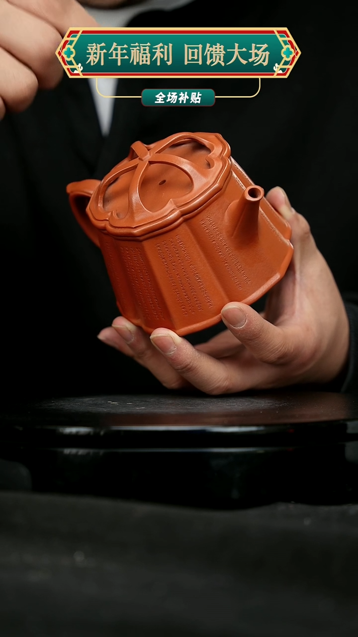 【闪购商品】宜兴原矿高端紫砂