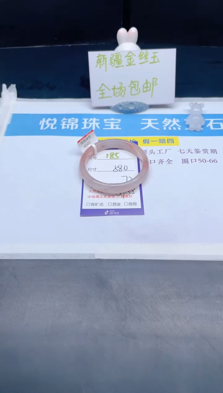 【闪购商品】石英质玉手镯未镶嵌185-58