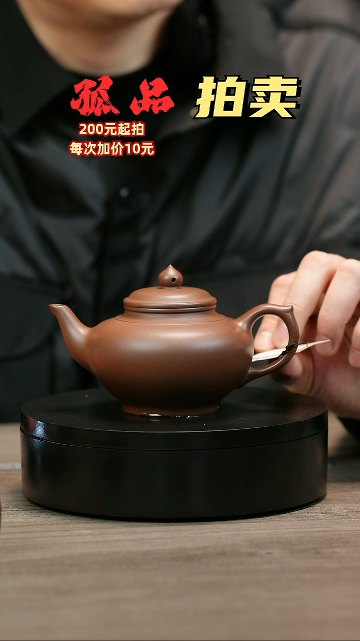茶壶紫砂宁****配H1744赵信军光素笑樱