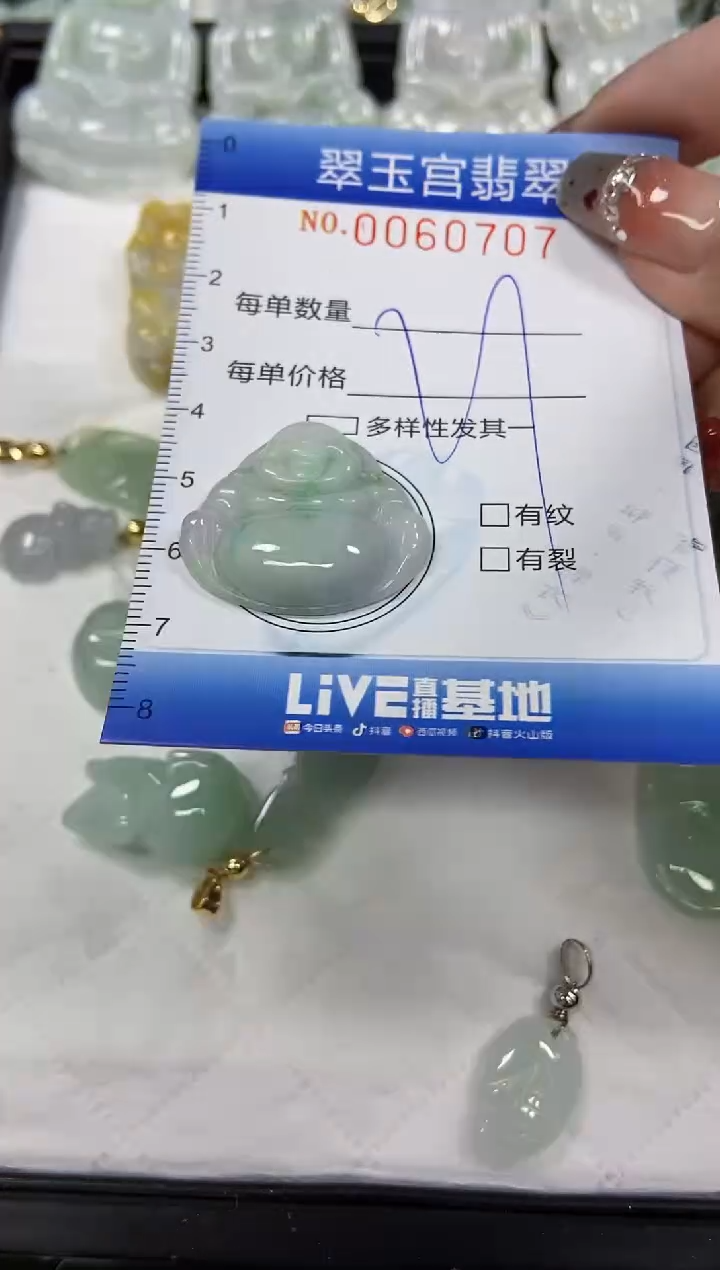 【闪购商品】翡翠颈饰未镶嵌闪购商品0060707