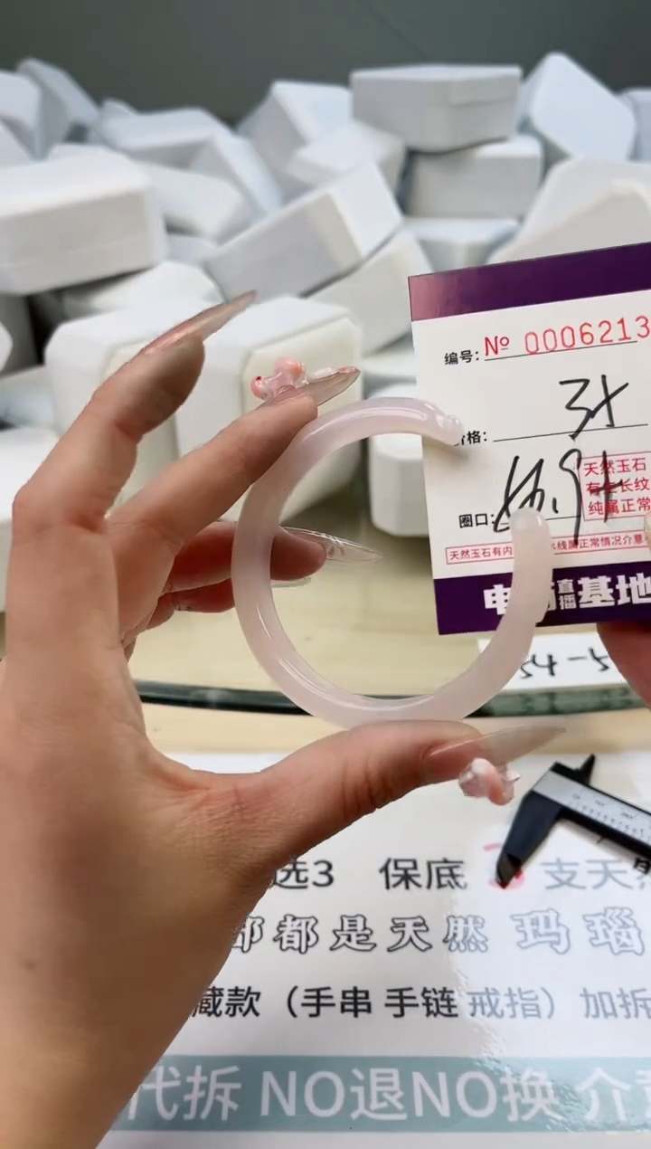 【闪购商品】玛瑙/玉髓手镯未镶嵌6213