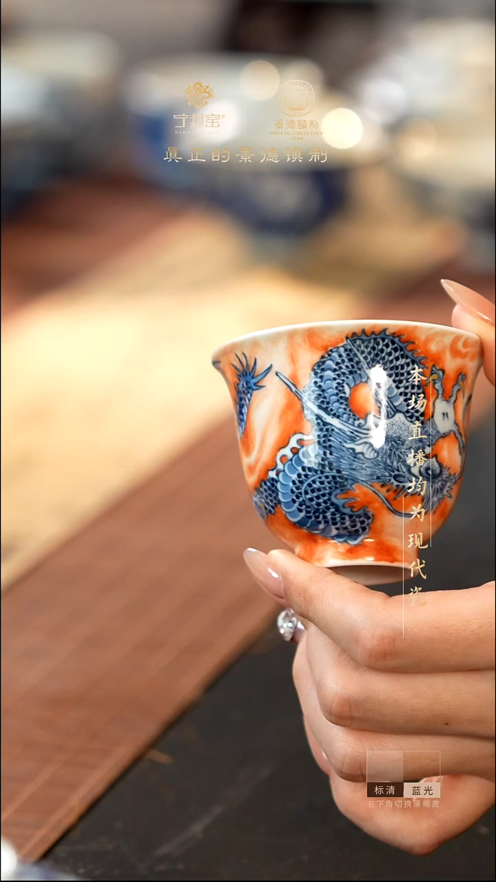 宁封窑青花龙纹矾红单杯