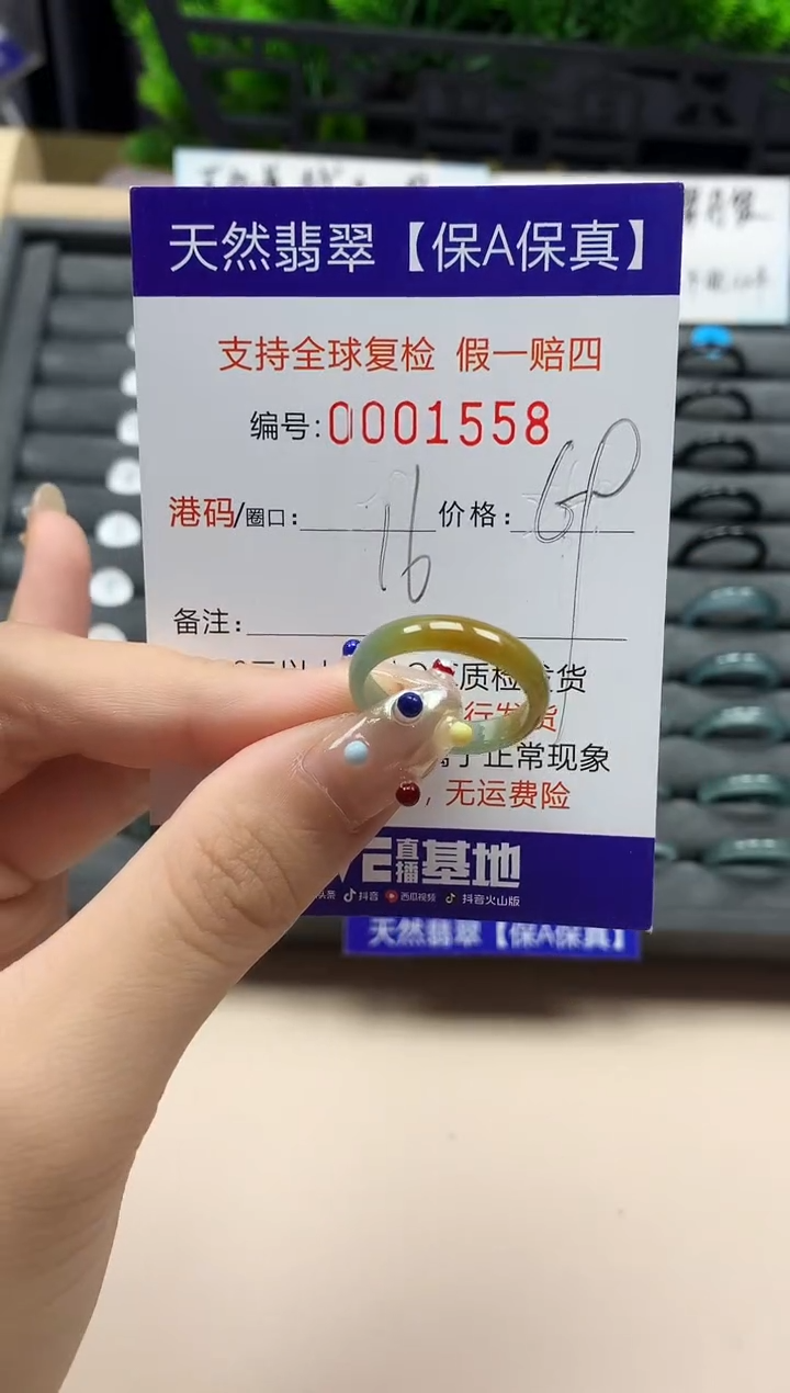 翡翠戒指未镶嵌天然001558