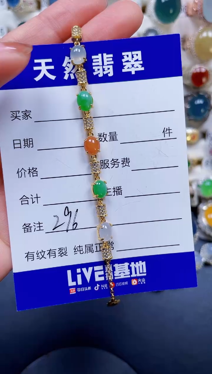 银S925镶嵌手链翡翠296