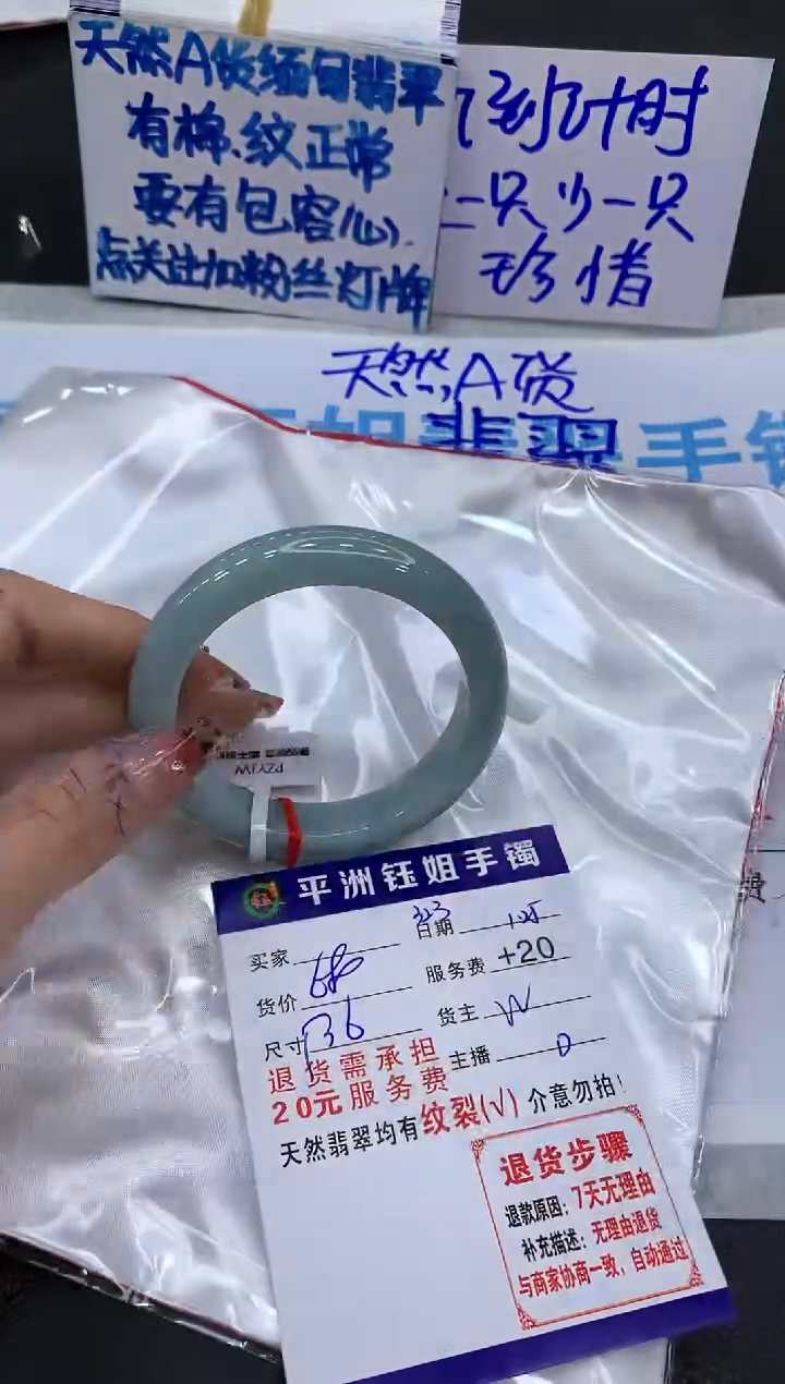【闪购商品】翡翠手镯未镶嵌11111111111