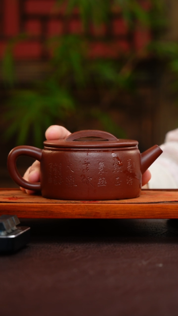 茶壶紫砂紫袍玉砂 汉瓦 270cc