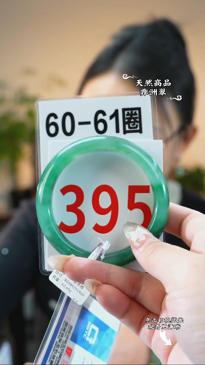 未镶嵌手镯石英质玉（非洲翠）60