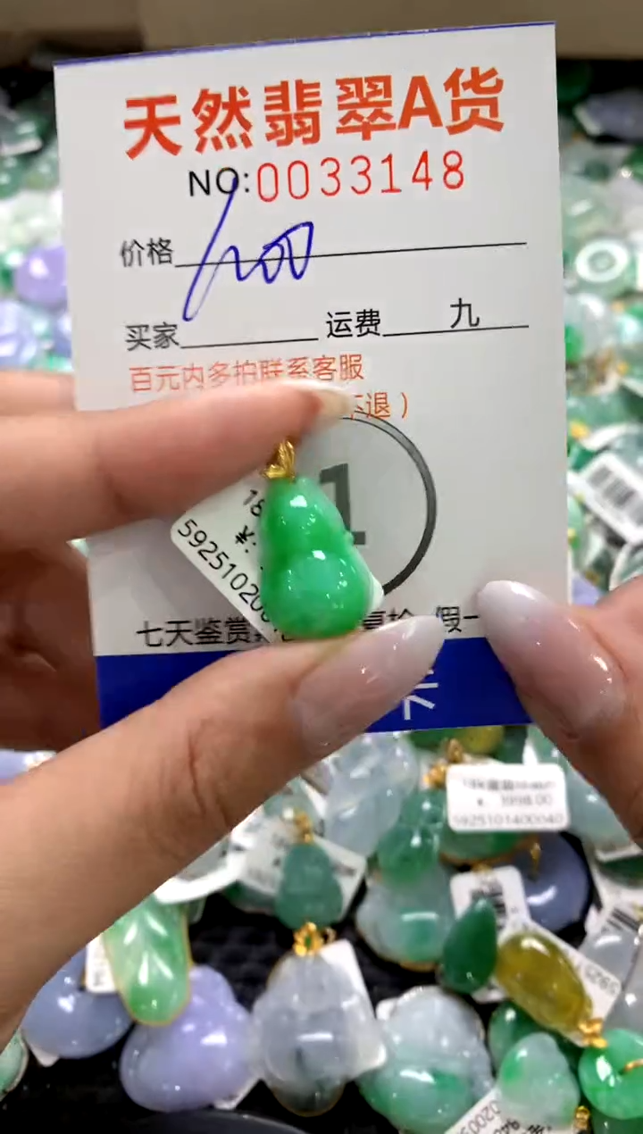 颈饰18K金镶嵌翡翠11111111111111111