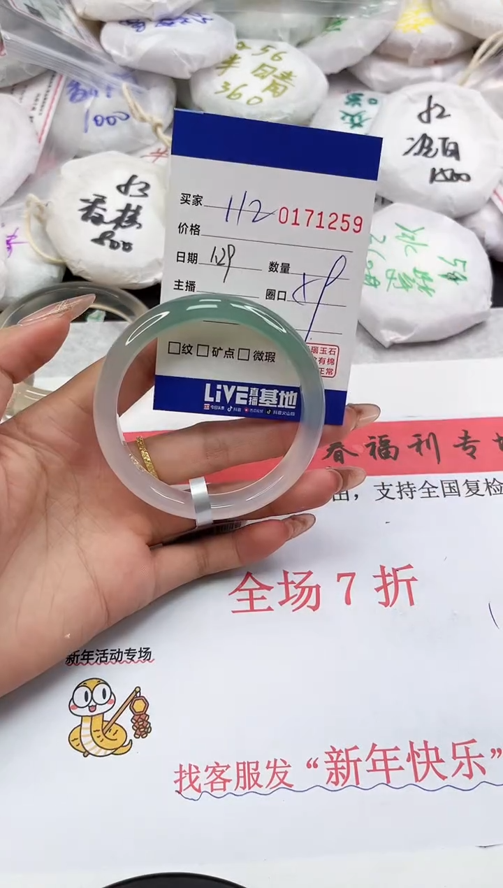 【闪购商品】玛瑙/玉髓手镯未镶嵌1259