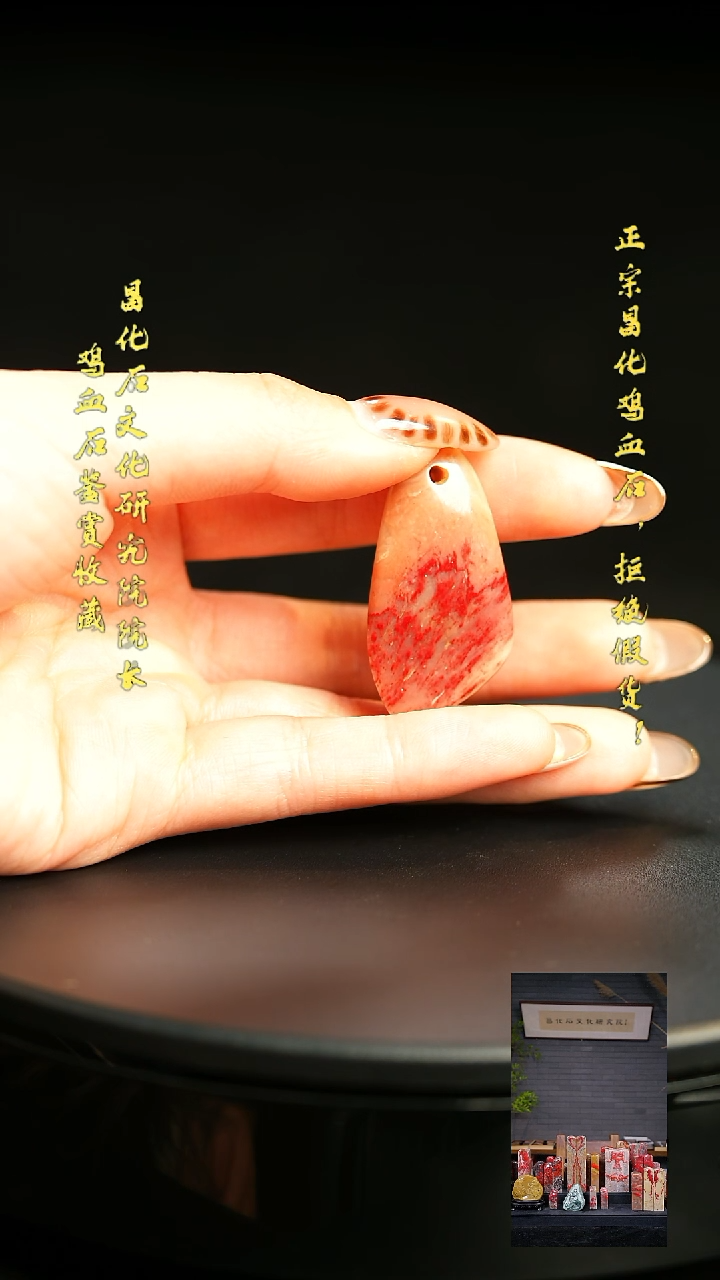 昌化石东****。11111111111