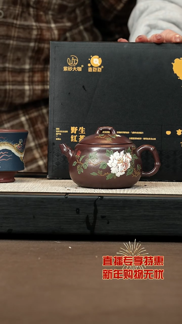 【闪购商品】紫砂茶壶【P029】牡丹 