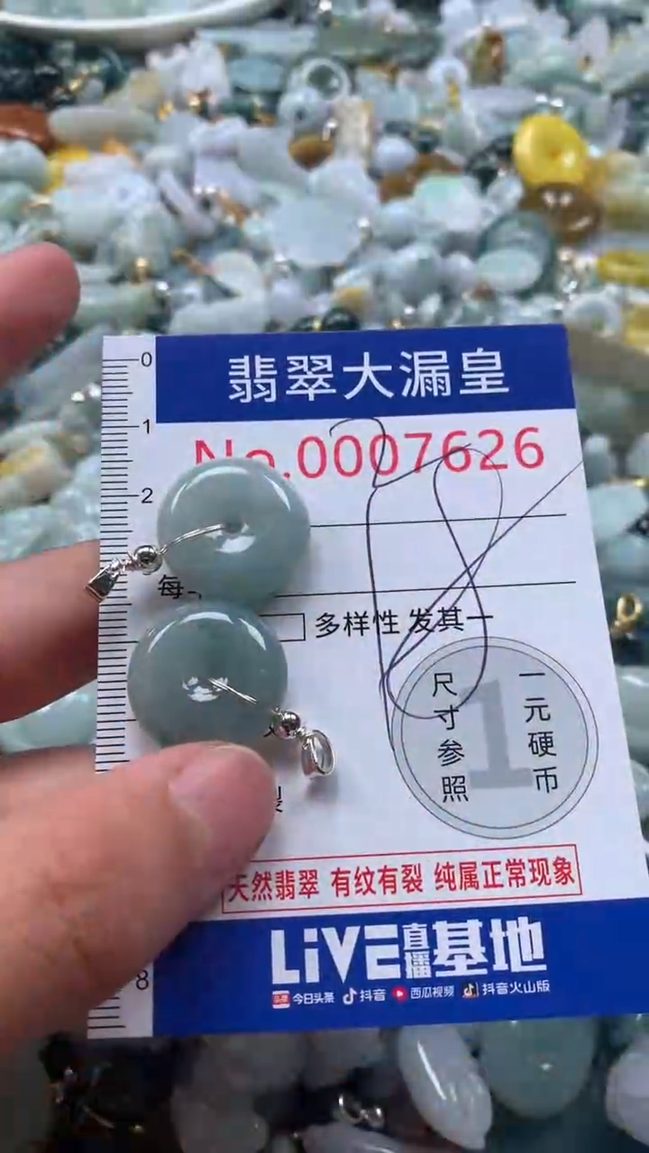 【闪购商品】翡翠吊坠(不含链)未镶嵌7626