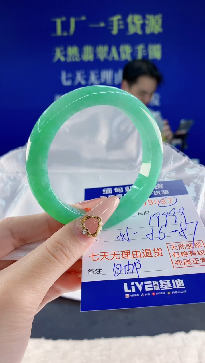 未镶嵌手镯翡翠87天然翡翠A货