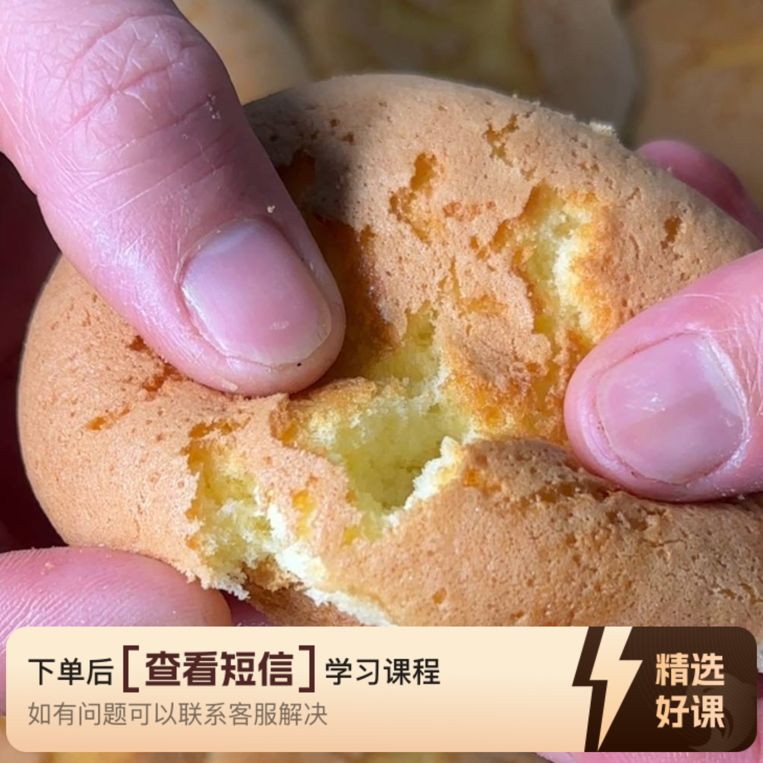 杨师傅系列课程(附赠84款糕点配方）（留意短信解锁课程）