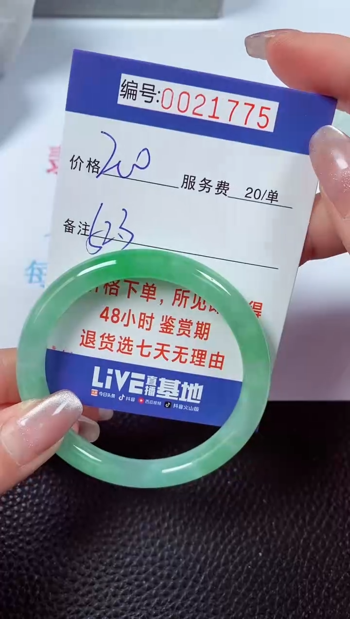 【闪购商品】拍下以实物为准00021775