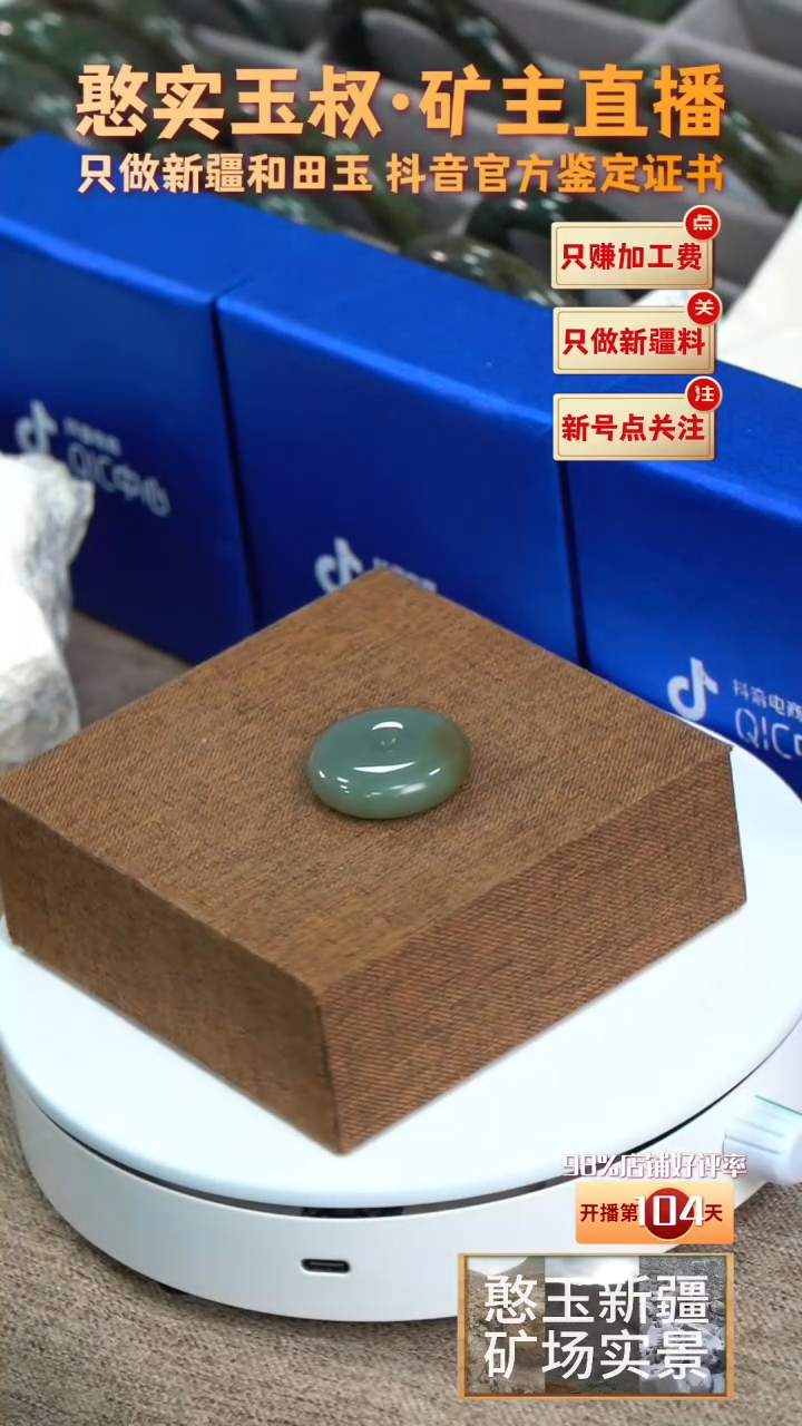 【闪购商品】和田玉颈饰未镶嵌29.8宽9.3厚16.2重