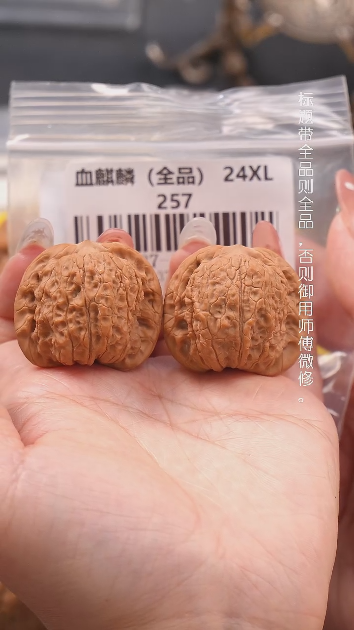 文玩核桃吊坠37尺全品老树一代血麒麟