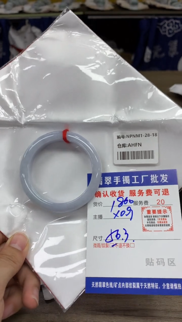 【闪购商品】翡翠手镯未镶嵌翡翠手镯