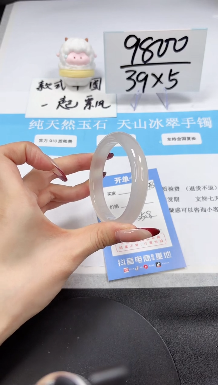 【闪购商品】石英质玉手镯未镶嵌A248-55.8