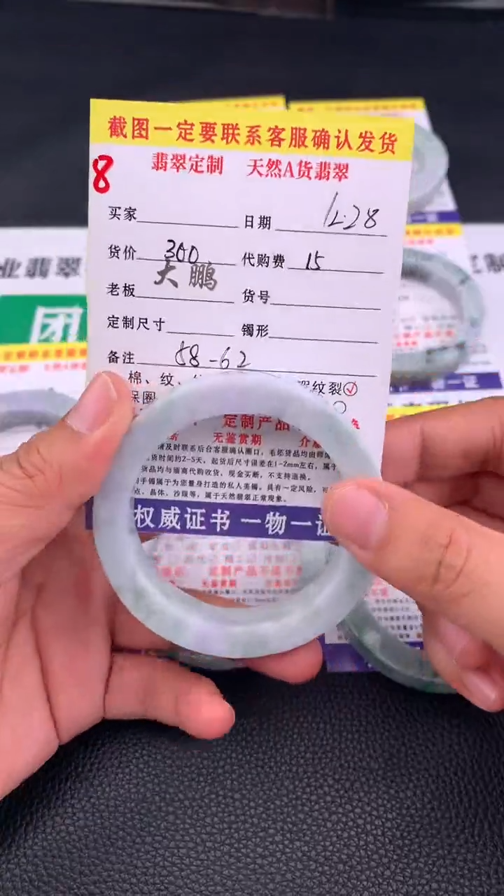 未镶嵌手镯定制翡翠8#手镯定制链接