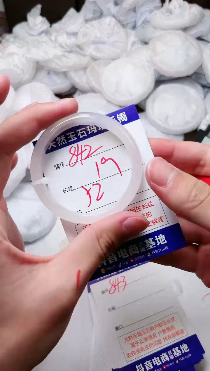 玛瑙/玉髓手镯未镶嵌842