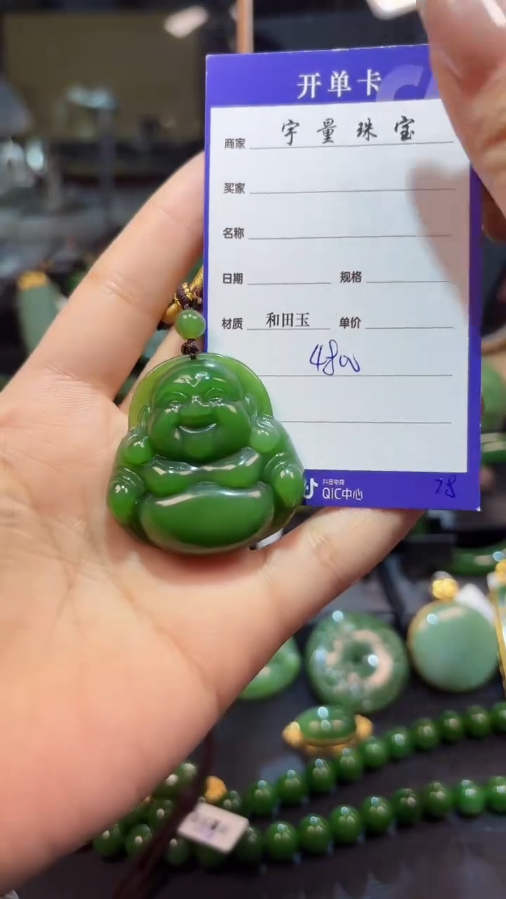 【闪购商品】和田玉（碧玉）颈饰未镶嵌1