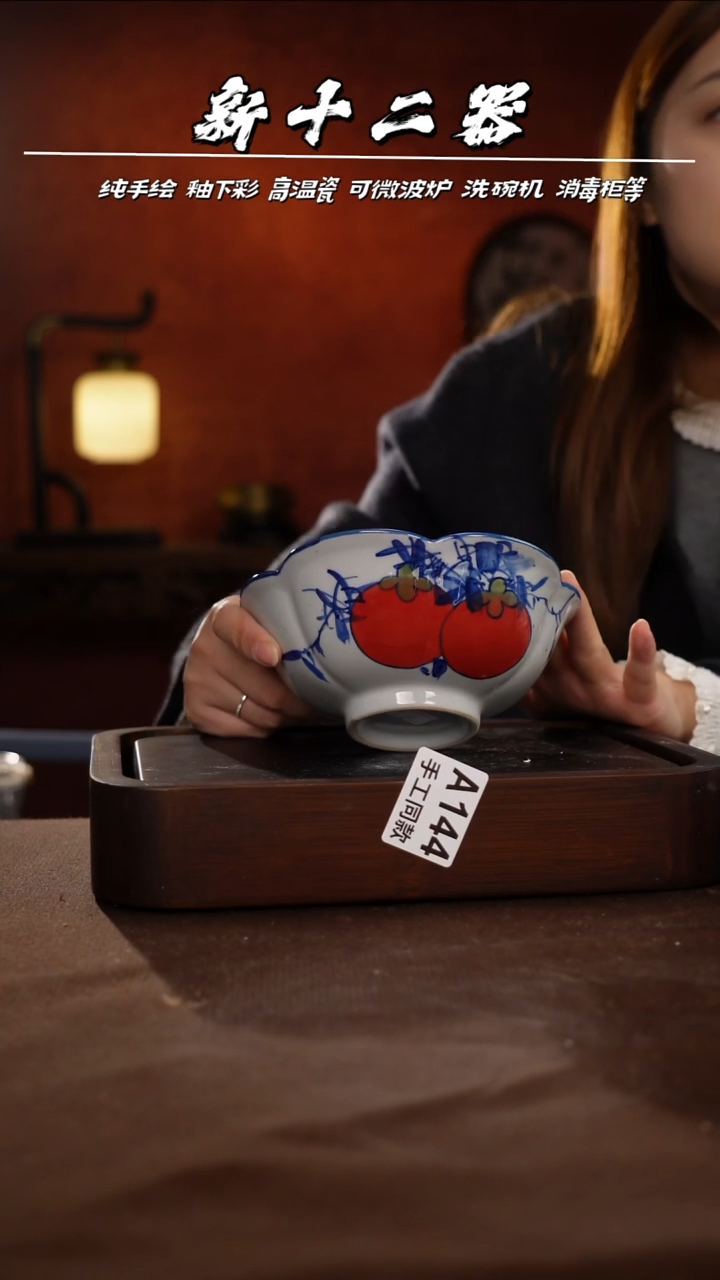 其他A144新十二器瓷器