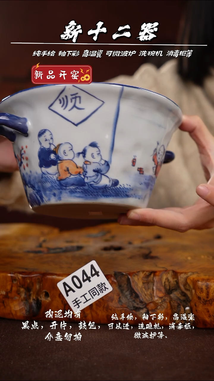 其他A044新十二器瓷器