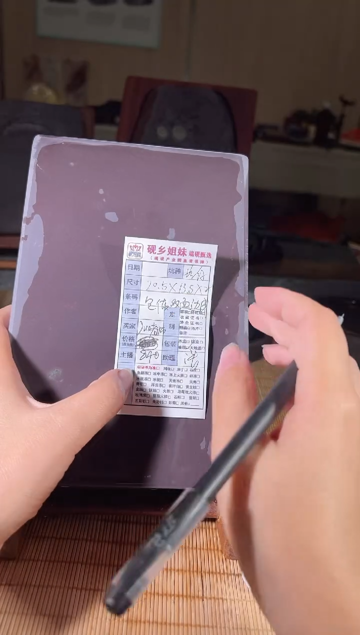 J*n端砚甄选直播链接