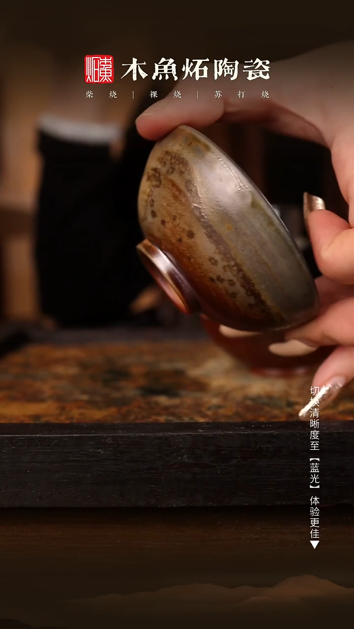 1180木鱼炻纯手工茶器 