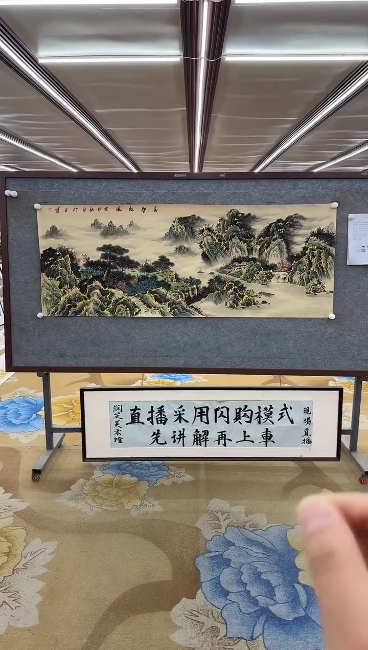 【闪购商品】绘画绘画Y-张伦玉-小六尺-山水画