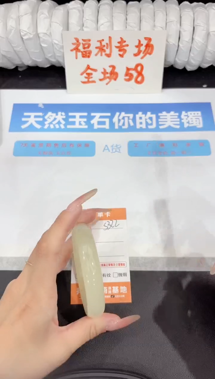 石英质玉手镯未镶嵌s322-58.5