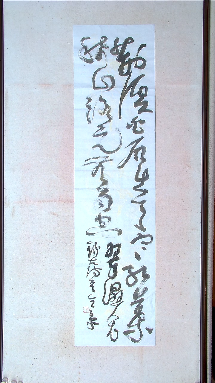 【闪购商品】书法邱全景 山东济宁138*34四平尺