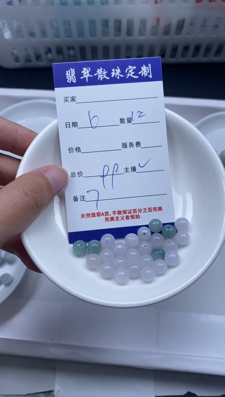 【闪购商品】翡翠颈饰未镶嵌贞城散珠批发DIY