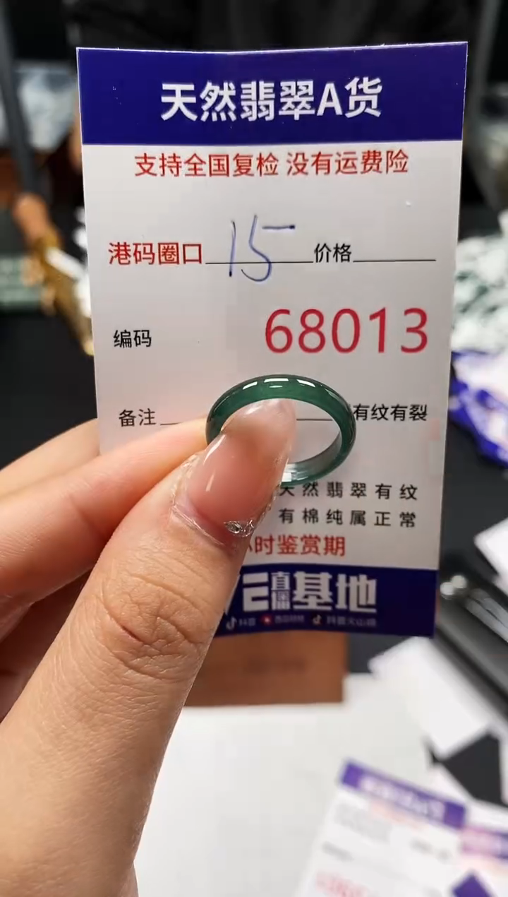 未镶嵌戒指翡翠天然A货翡翠8013