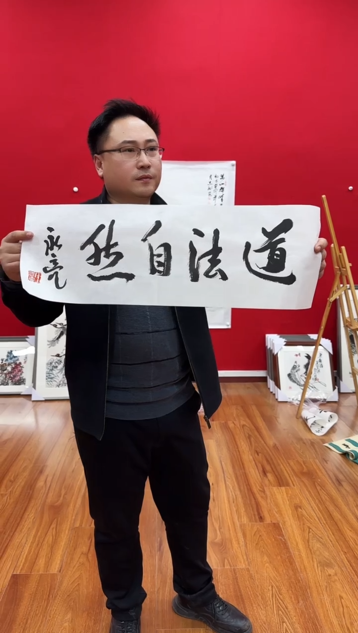 【闪购商品】国画天津人美社—WYL书画作品