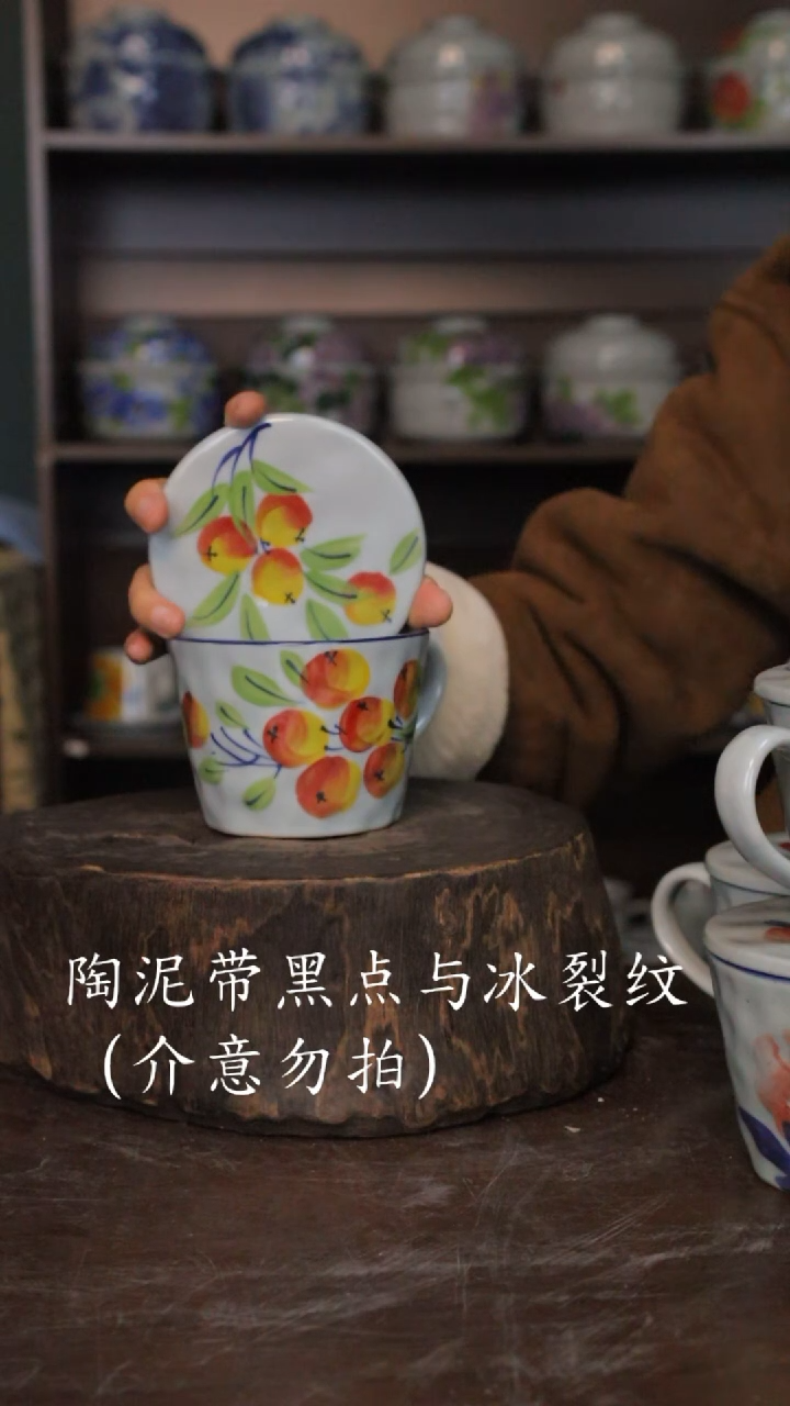 【闪购商品】椿野300ml带盖杯-枇杷-1套