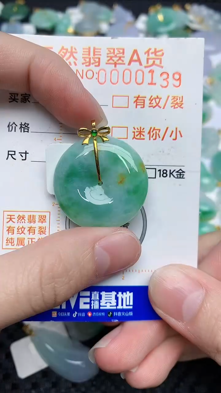 【闪购商品】翡翠颈饰18K金镶嵌453453453