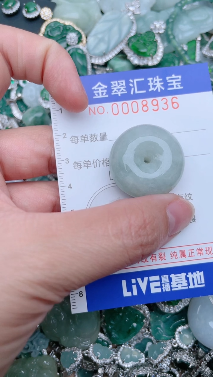 【闪购商品】翡翠颈饰未镶嵌8936......