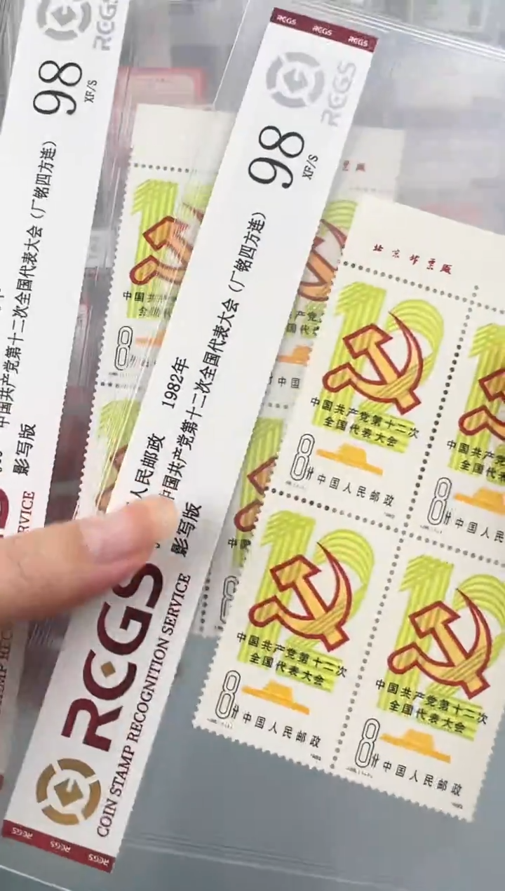 J86上厂铭四方联