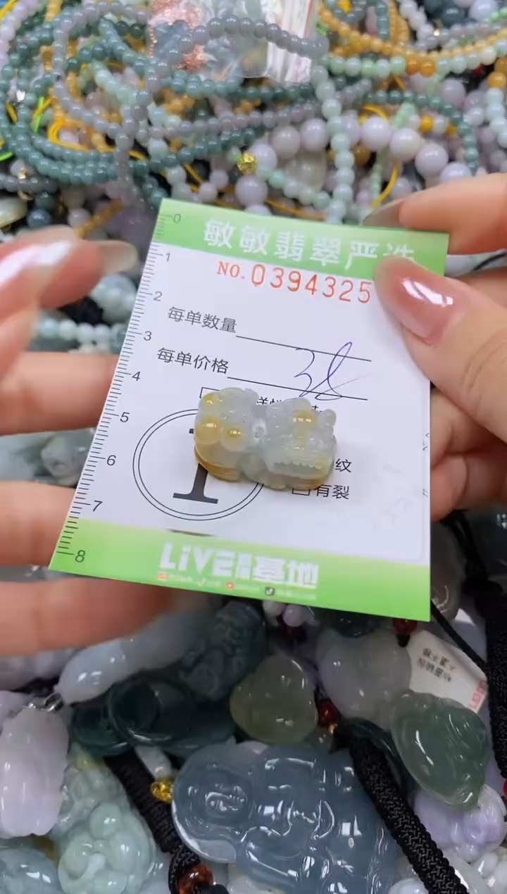 颈饰未镶嵌翡翠闪购0394325