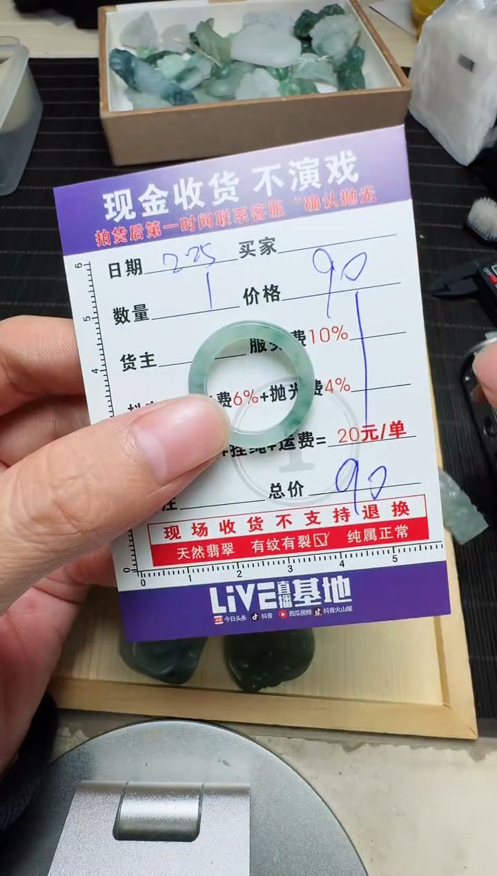 【闪购商品】定制翡翠未镶嵌0363866898