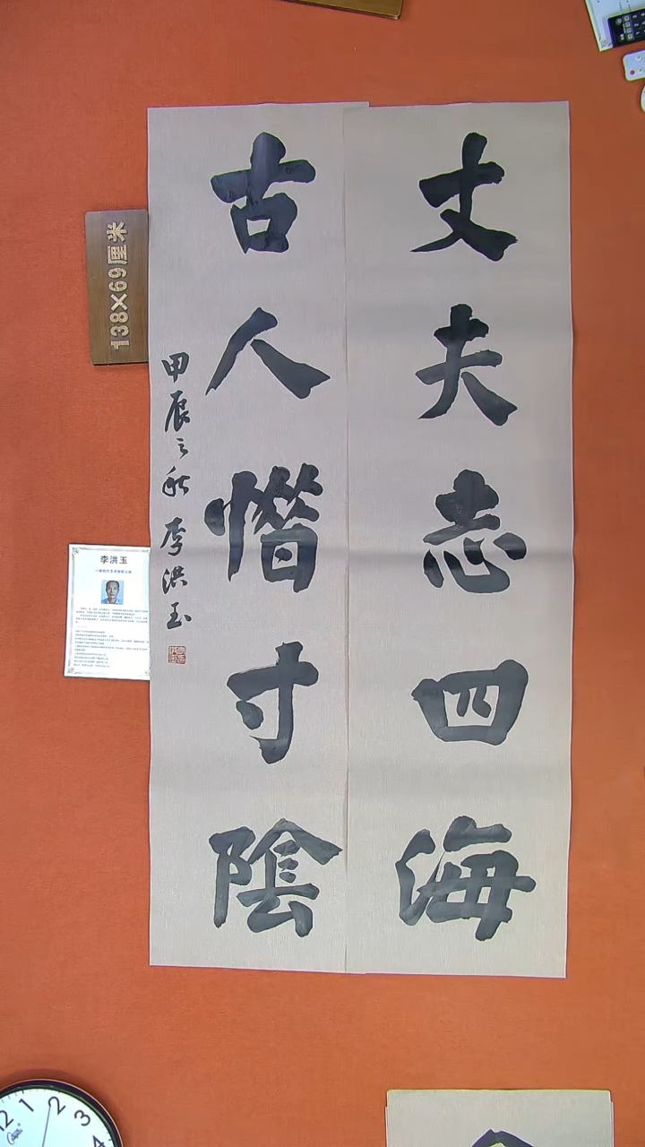 【闪购商品】书法254李洪玉书法作品