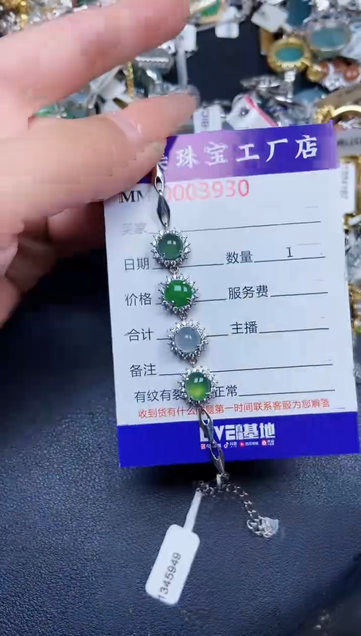 【闪购商品】翡翠颈饰银S925镶嵌3930