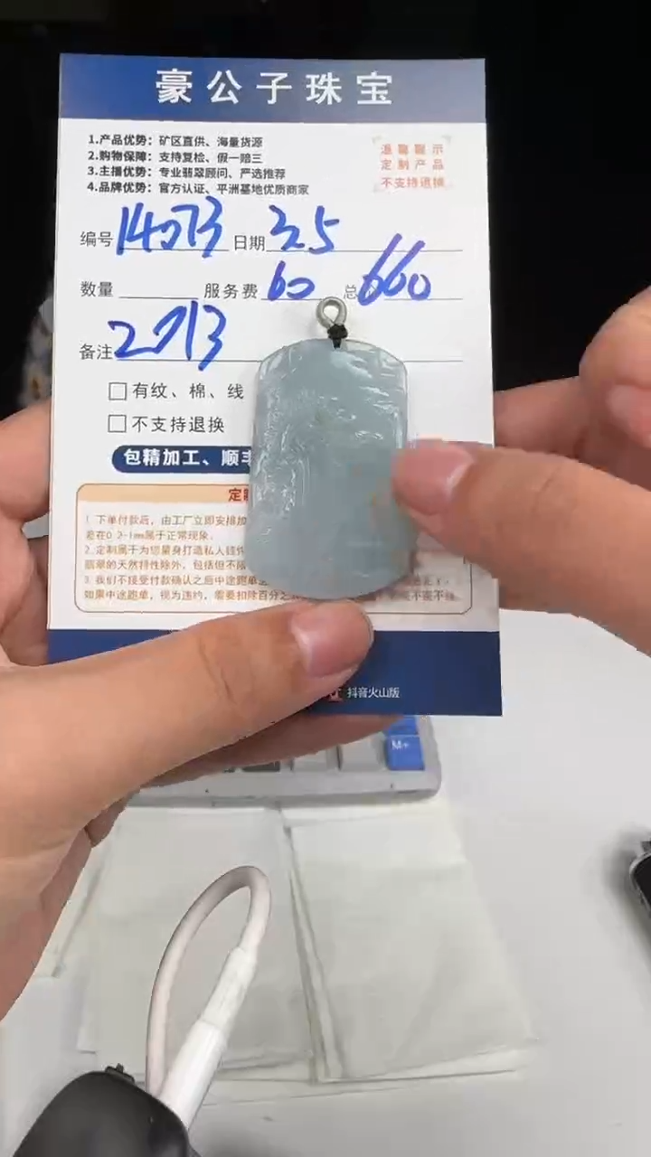 【闪购商品】定制翡翠未镶嵌14073（发货一个）