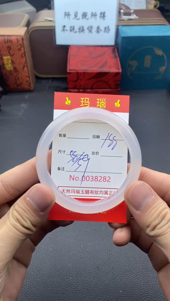 【闪购商品】玛瑙/玉髓手镯未镶嵌38282