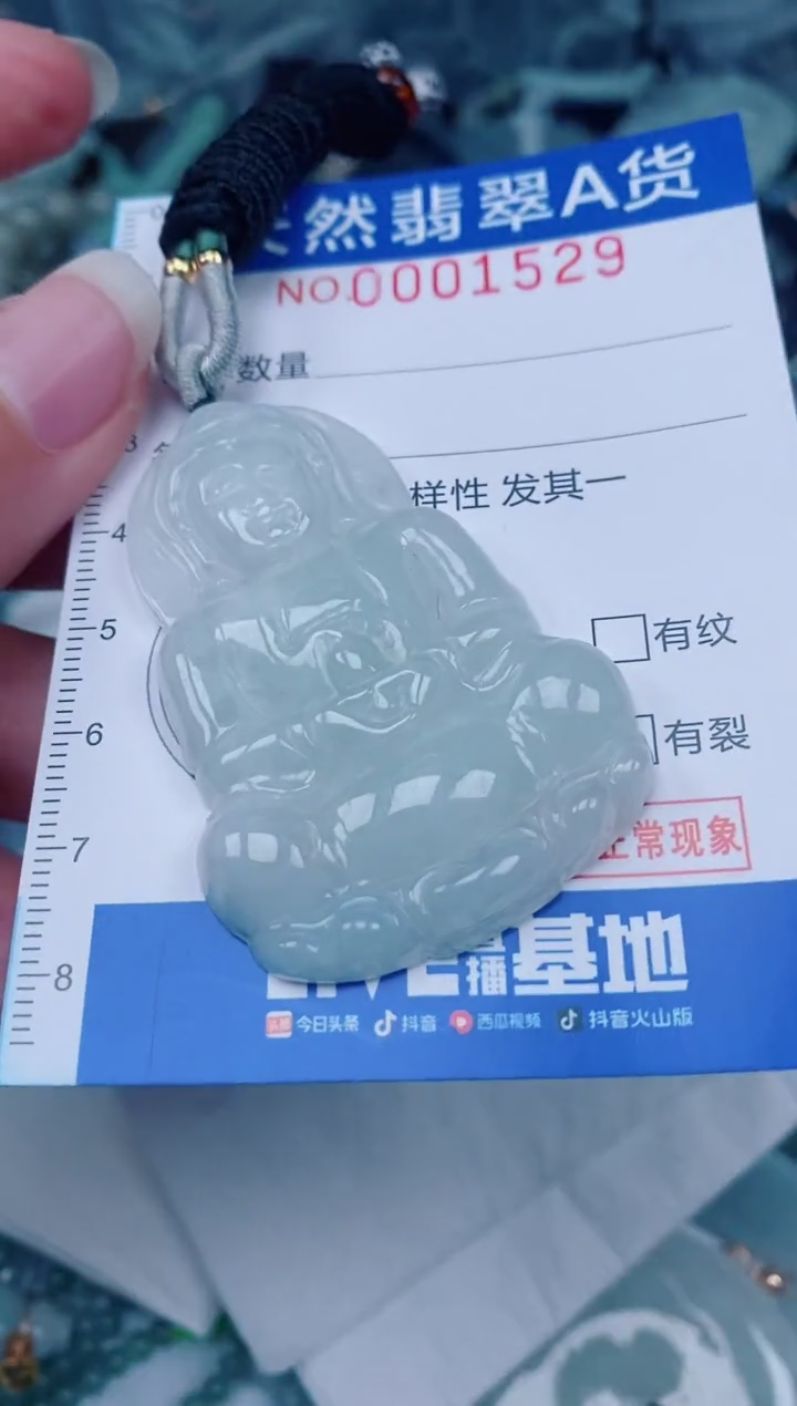 颈饰未镶嵌翡翠00001529