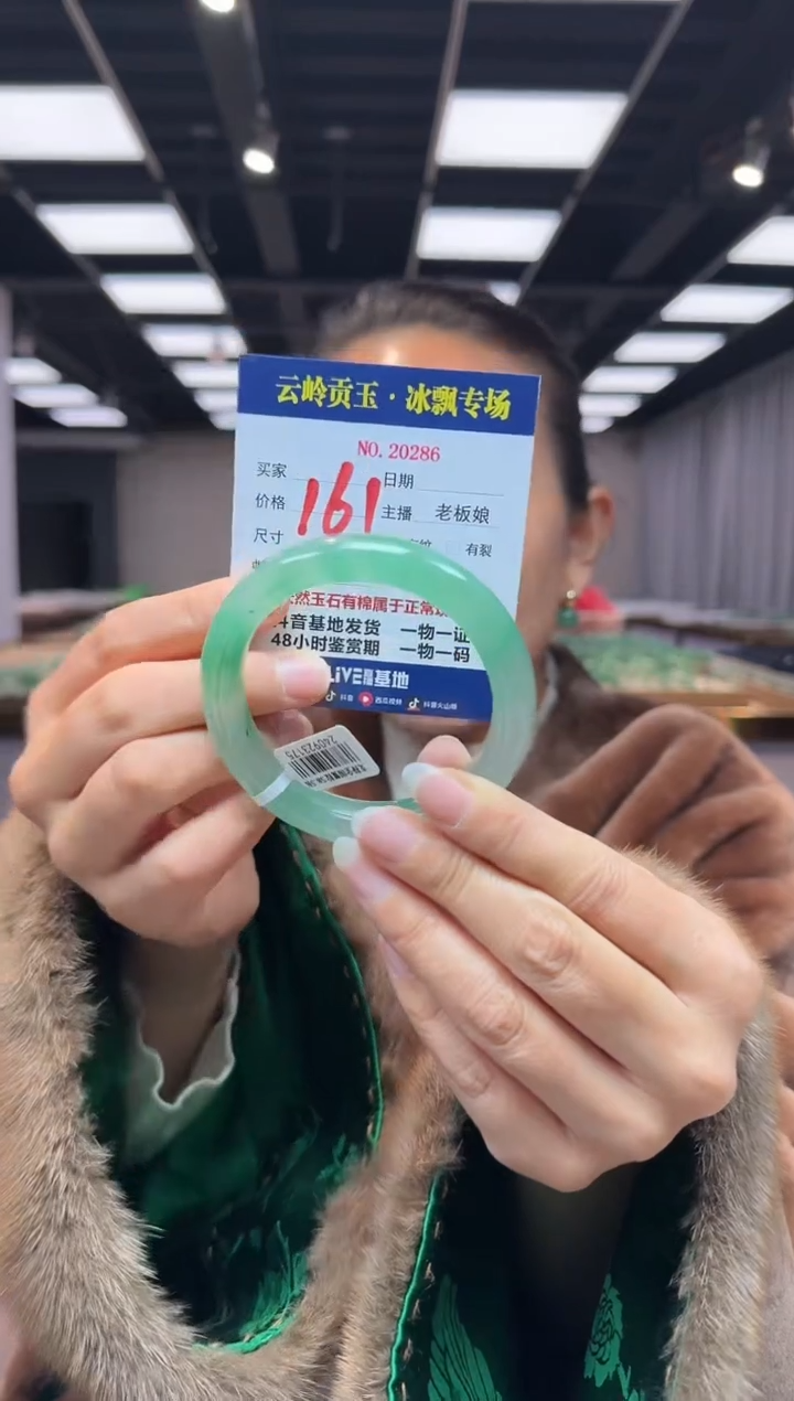 【闪购商品】石英质玉手镯未镶嵌口径58.6-12.2-10.0