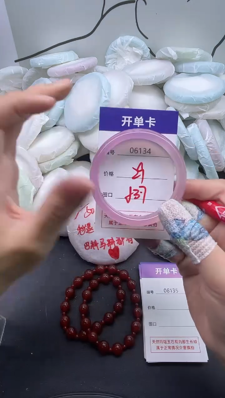 手镯玛瑙/玉髓未镶嵌6134